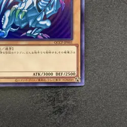 Blue-Eyes White Dragon QCCP-JP001 Ultra Rare YuGiOh 870 - Image 5