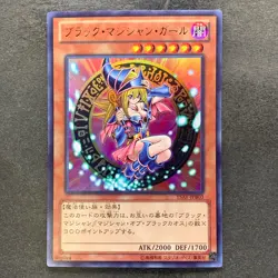 Dark Magician Girl 15AY-JPB03 Mem/Duel King Ultra Rare YuGiOh 270 - Image 1