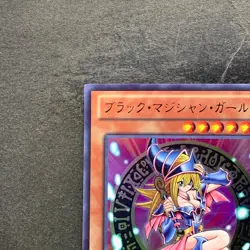 Dark Magician Girl 15AY-JPB03 Mem/Duel King Ultra Rare YuGiOh 270 - Image 2