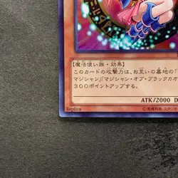 Dark Magician Girl 15AY-JPB03 Mem/Duel King Ultra Rare YuGiOh 270 - Image 4