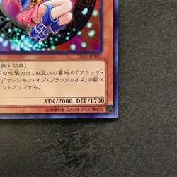 Dark Magician Girl 15AY-JPB03 Mem/Duel King Ultra Rare YuGiOh 270 - Image 5