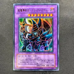 Dark Paladin SY2-001 Ultra Rare YuGiOh 100 - Image 1