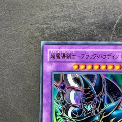 Dark Paladin SY2-001 Ultra Rare YuGiOh 100 - Image 2