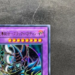 Dark Paladin SY2-001 Ultra Rare YuGiOh 100 - Image 3