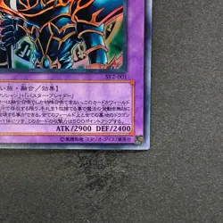 Dark Paladin SY2-001 Ultra Rare YuGiOh 100 - Image 5