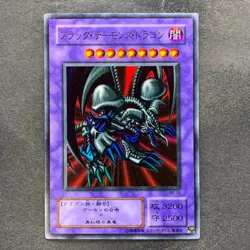 Black Skull Dragon RB-18 Ultra Rare YuGiOh 480 - Image 1