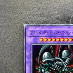 Black Skull Dragon RB-18 Ultra Rare YuGiOh 480 - Image 2