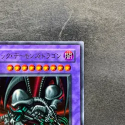 Black Skull Dragon RB-18 Ultra Rare YuGiOh 480 - Image 3