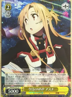 Weiss Schwarz Sword Art Online SAO/S51-011U U Asuna Trading Card NM - Image 1