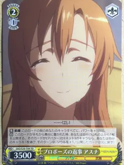 Weiss Schwarz Sword Art Online SAO/S20-T04TD TD Asuna Trading Card NM - Image 1