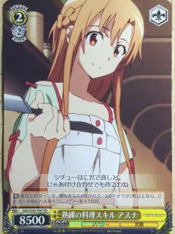 Weiss Schwarz Sword Art Online SAO/S20-T05TD TD Asuna Trading Card NM - Image 1