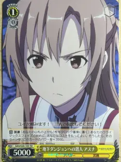 Weiss Schwarz Sword Art Online SAO/S20-105TD TD Asuna Trading Card NM - Image 1