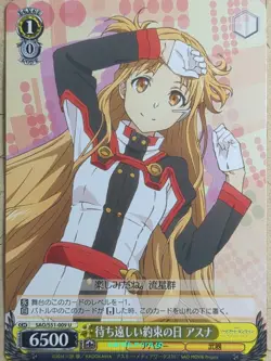 Weiss Schwarz Sword Art Online SAO/S51-009U U Asuna Trading Card NM - Image 1