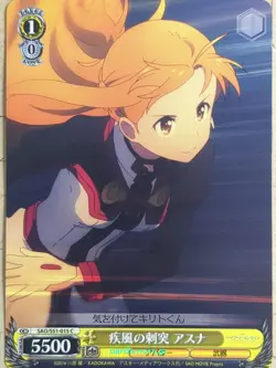 Weiss Schwarz Sword Art Online SAO/S51-015C C Asuna Trading Card NM - Image 1