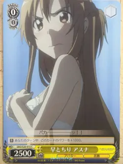 Weiss Schwarz Sword Art Online SAO/S20-015C C Asuna Trading Card NM - Image 1