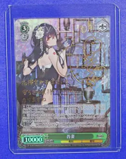 Signed Weiss Schwarz Azur Lane BP AZL/S102-046SP SP FOIL Azuma - Image 1