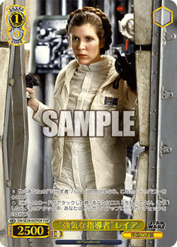 Leia Weiss Schwarz Star Wars Premium Foil SW/SE39-007FOP - Image 1