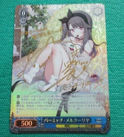 Signed Weiss Schwarz Azur Lane Pamiat Merkuria AZL/S102-099SP SP Foil Japanese - Image 1