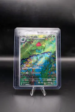 Ivysaur 167/165 Sv2a: Pokemon Card 151 Holo (Japanese) - Image 1