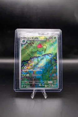 Ivysaur 167/165 Sv2a: Pokemon Card 151 Holo (Japanese) - Image 3