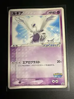 Damaged Lugia 038/PCG-P PokePark Opening Promo Japanese Pokemon Card - Image 1