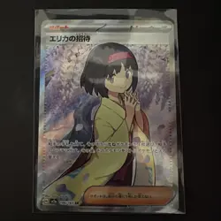 💎 Mint 💎 Erika's Invitation 196/165 Sv2a: Pokemon Card 151 Holo (Japanese) - Image 1