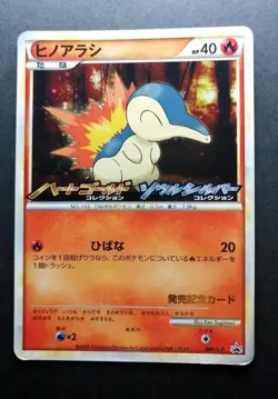 NM! Cyndaquil HGSS #006/L-P Nintendo Japanese Pokemon Card - Image 1