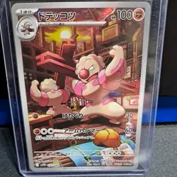 Gurdurr 132/086 Black Bolt sv11B Japanese Art Rare AR Pokemon Card - Image 1