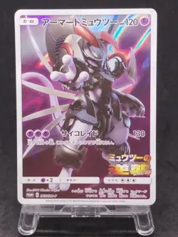 Pokemon Card Armored Mewtwo 365/SM-P PROMO 1800_461 - Image 1