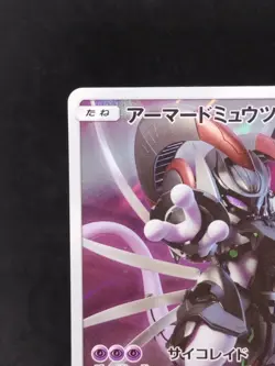 Pokemon Card Armored Mewtwo 365/SM-P PROMO 1800_461 - Image 3