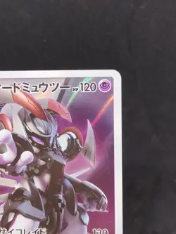 Pokemon Card Armored Mewtwo 365/SM-P PROMO 1800_461 - Image 4