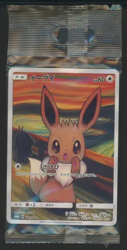 Eevee Munch The Scream 287/SM-P Promo Japanese 2018 Pokemon Trading Card Sealed - Image 1