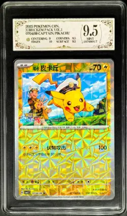 2025 Pokemon Cards CHN. Captain Pikachu 0704/09 PCG 9.5 (SAME AS PSA 9) - Image 1