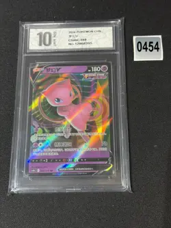 Pokemon Card TCG S Chinese cs4bC 048/132 RR Mew Grade 10 - Image 1
