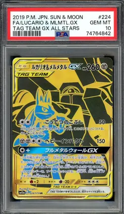 2019 Pokemon Lucario & Melmetal GX Tag Team GX All Stars #224– PSA 10 Gem Mint - Image 1