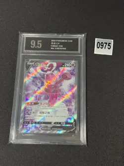 Pokemon PTCG S-Chinese Card CS5aC-138 Enamorus V HoloGrade 9.5 - Image 1