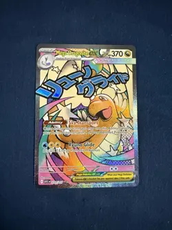 Pokemon Mega Dragonite EX 271/217 – Ascended Heroes (ASC) – English Ultra Rare N - Image 1