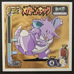 Japanese Nidoking No. 138 Amada Attack Hyper Sticker Collection Pokemon 1998 LP - Image 1