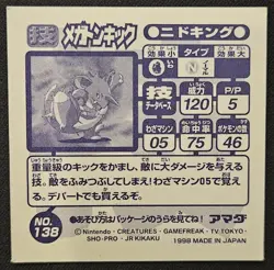 Japanese Nidoking No. 138 Amada Attack Hyper Sticker Collection Pokemon 1998 LP - Image 2