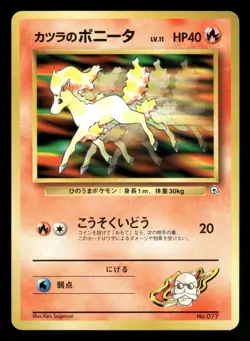 Blaine's Ponyta NO. 077 NM Non Holo Japanese Gym Challenge Deck 1999 Pokemon TCG - Image 1