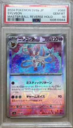 Pokemon Sylveon PSA 10 #068/187 (SV8a JP) Master Ball Reverse Holo - Image 1