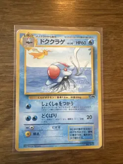 Pokemon Vintage Japanese Southern Islands Tentacruel 10/18 Rare Promo - Image 1