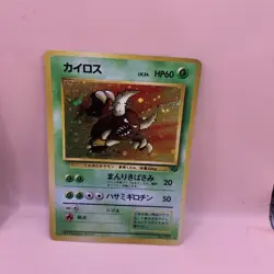 Pokemon Japanese/Anerican Lot Pinsir 9/64 & Japanese #127 Holo - Image 3