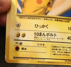 Pokemon Snap Pikachu No.025 Official Magazine Trainer Vol.1 Promo 1999 Japanese - Image 4