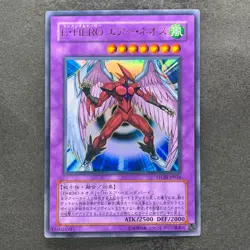NM Elemental Hero Air Neos STON-JP034 Ultra Rare YuGiOh 1160 - Image 1