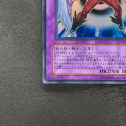 NM Elemental Hero Air Neos STON-JP034 Ultra Rare YuGiOh 1160 - Image 4