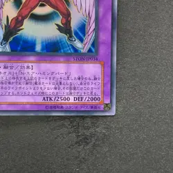 NM Elemental Hero Air Neos STON-JP034 Ultra Rare YuGiOh 1160 - Image 5