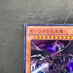 Slifer the Sky Dragon VJMP-JP064 Ultra Rare YuGiOh 670 - Image 2