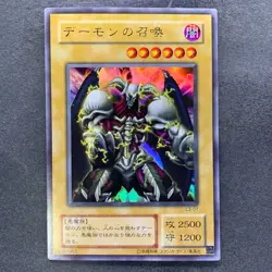 Summoned Skull L3-01 Ultra Rare YuGiOh 190 - Image 1