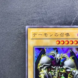 Summoned Skull L3-01 Ultra Rare YuGiOh 190 - Image 2
